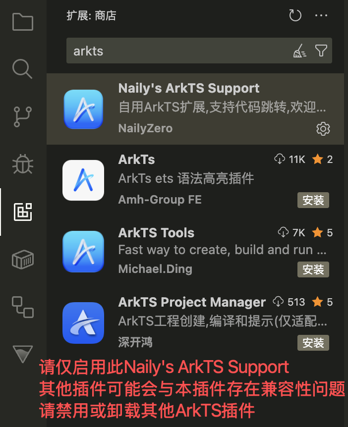 ArkTS 插件列表